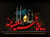 وفات حضرت معصومه (س)