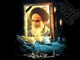 سالروز رحلت امام خمینی (ره)