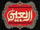 تسلیت اربعین حسینی